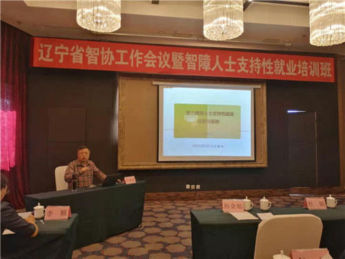 图为培训班授课现场